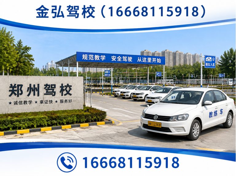 二七区郑州驾校展示图
